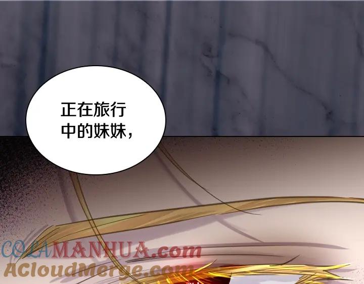 第59话互呛-淑女的生存法则-YumYum（主笔）+ bloomy（编剧）+ LEELIM（原著）（第13张）