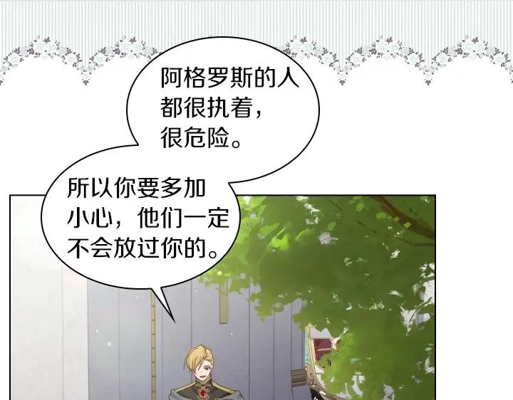 第60话拥吻-淑女的生存法则-YumYum（主笔）+ bloomy（编剧）+ LEELIM（原著）（第7张）