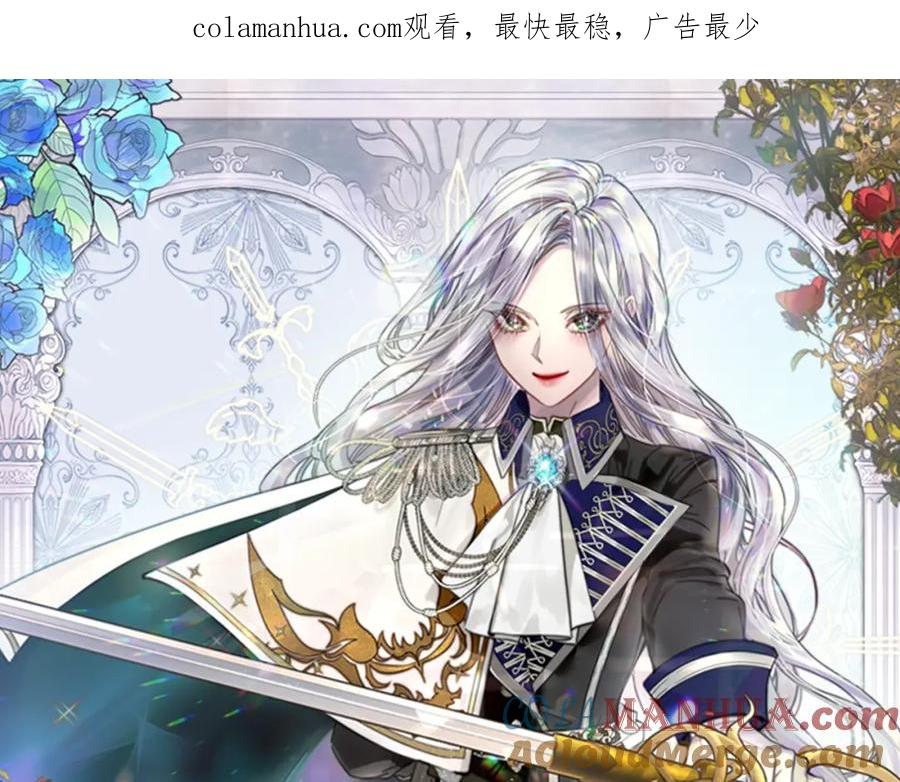 第60话拥吻-淑女的生存法则-YumYum（主笔）+ bloomy（编剧）+ LEELIM（原著）（第1张）