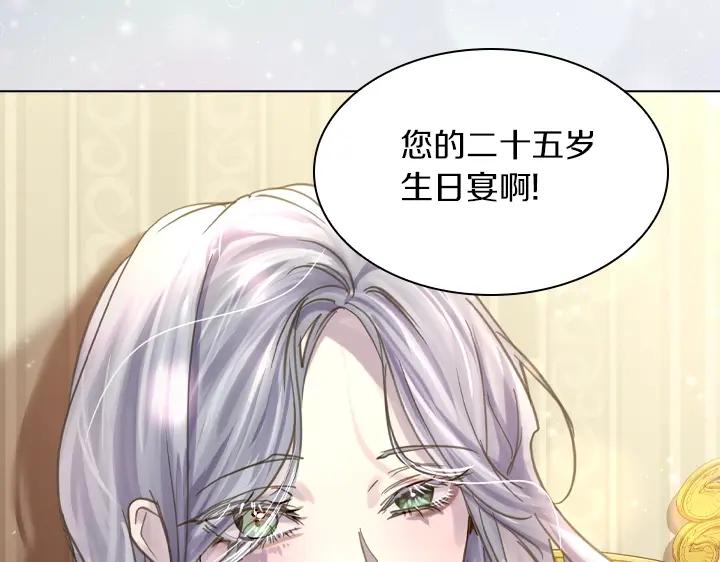 第61话担忧-淑女的生存法则-YumYum（主笔）+ bloomy（编剧）+ LEELIM（原著）（第11张）
