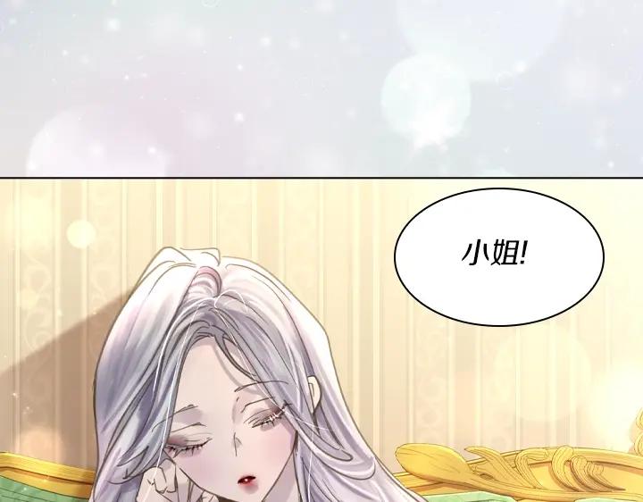 第61话担忧-淑女的生存法则-YumYum（主笔）+ bloomy（编剧）+ LEELIM（原著）（第7张）
