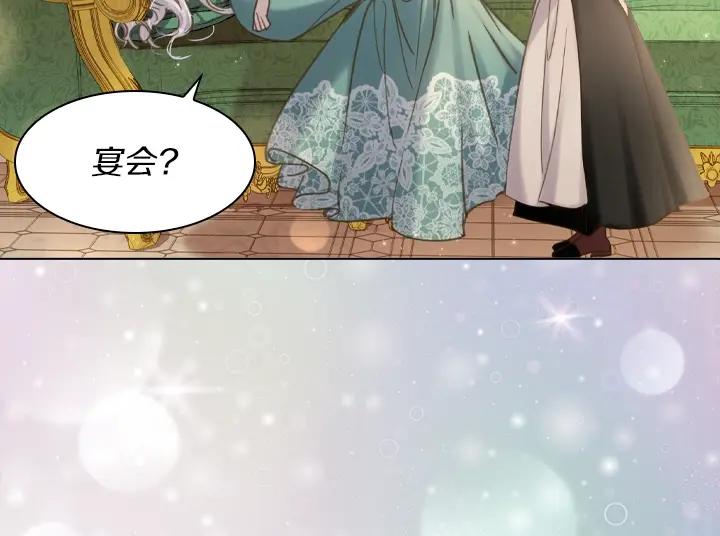第61话担忧-淑女的生存法则-YumYum（主笔）+ bloomy（编剧）+ LEELIM（原著）（第10张）
