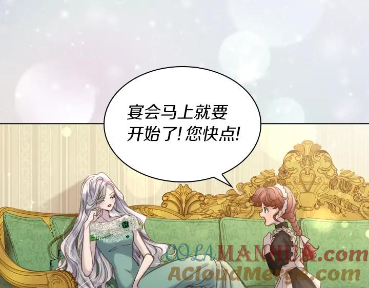 第61话担忧-淑女的生存法则-YumYum（主笔）+ bloomy（编剧）+ LEELIM（原著）（第9张）