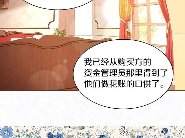 第63话等我-淑女的生存法则-YumYum（主笔）+ bloomy（编剧）+ LEELIM（原著）（第22张）