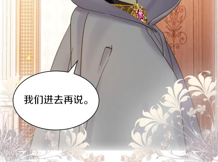 第63话等我-淑女的生存法则-YumYum（主笔）+ bloomy（编剧）+ LEELIM（原著）（第20张）