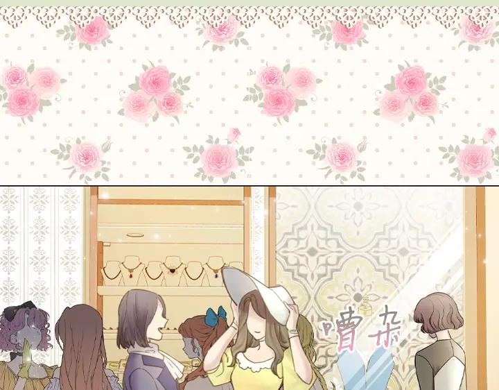 第63话等我-淑女的生存法则-YumYum（主笔）+ bloomy（编剧）+ LEELIM（原著）（第7张）