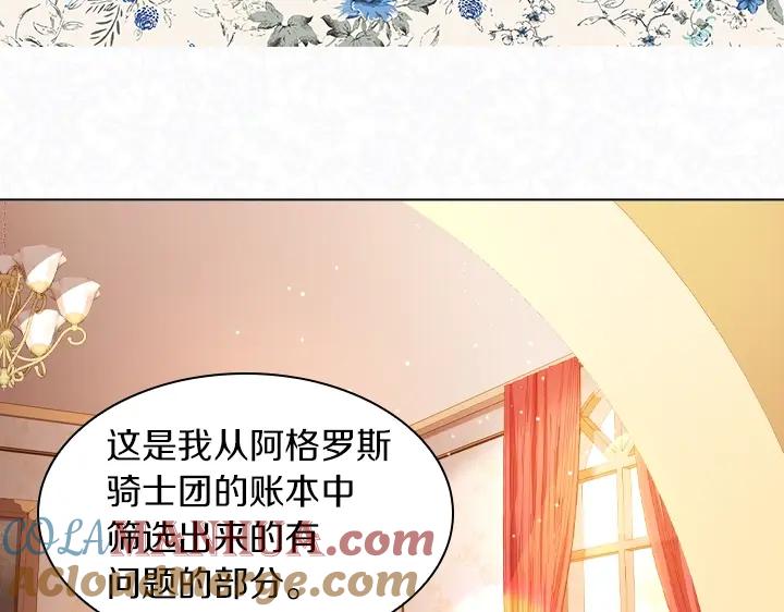 第63话等我-淑女的生存法则-YumYum（主笔）+ bloomy（编剧）+ LEELIM（原著）（第21张）