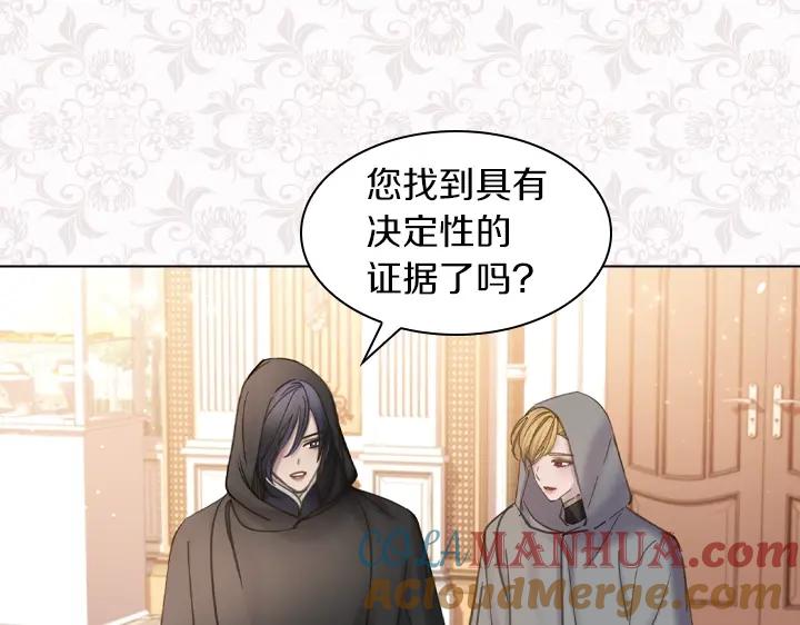 第63话等我-淑女的生存法则-YumYum（主笔）+ bloomy（编剧）+ LEELIM（原著）（第17张）