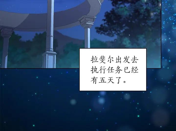 第64话喜欢你-淑女的生存法则-YumYum（主笔）+ bloomy（编剧）+ LEELIM（原著）（第6张）