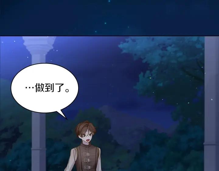 第64话喜欢你-淑女的生存法则-YumYum（主笔）+ bloomy（编剧）+ LEELIM（原著）（第15张）