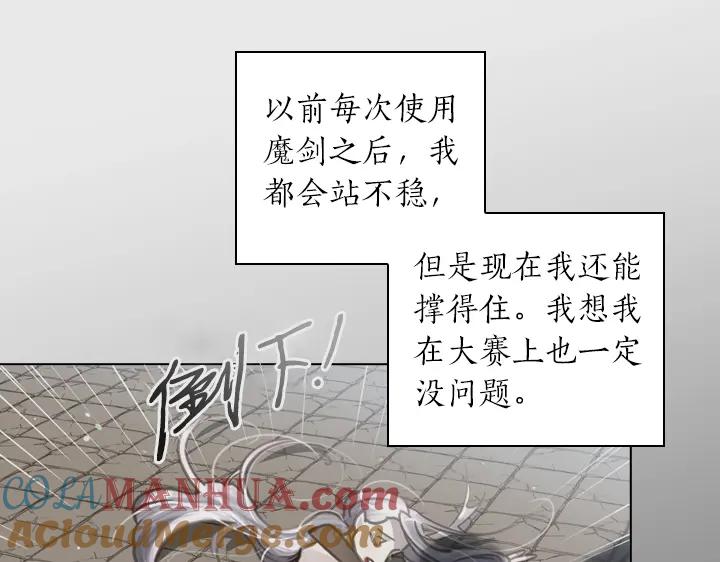 第64话喜欢你-淑女的生存法则-YumYum（主笔）+ bloomy（编剧）+ LEELIM（原著）（第17张）