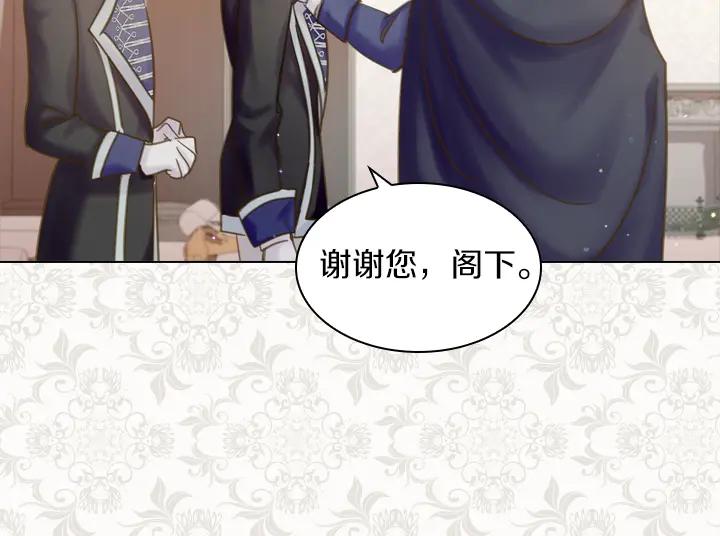 第66话后援团-淑女的生存法则-YumYum（主笔）+ bloomy（编剧）+ LEELIM（原著）（第6张）