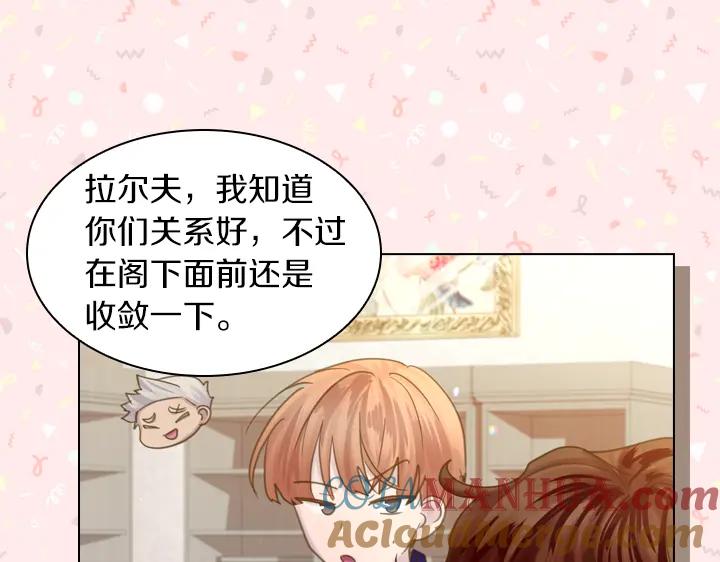 第66话后援团-淑女的生存法则-YumYum（主笔）+ bloomy（编剧）+ LEELIM（原著）（第25张）