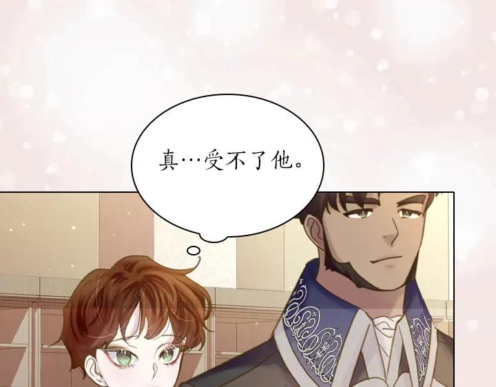 第66话后援团-淑女的生存法则-YumYum（主笔）+ bloomy（编剧）+ LEELIM（原著）（第7张）