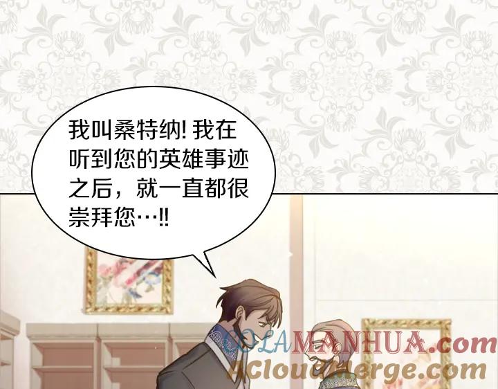 第66话后援团-淑女的生存法则-YumYum（主笔）+ bloomy（编剧）+ LEELIM（原著）（第9张）