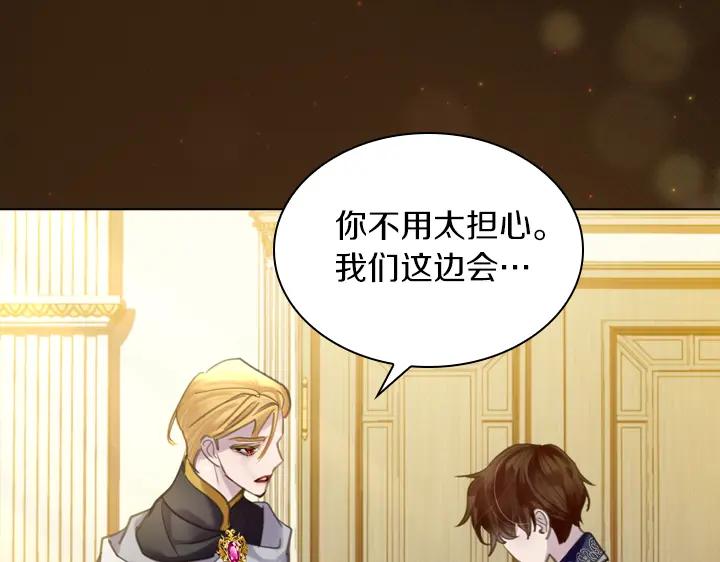 第67话偏爱-淑女的生存法则-YumYum（主笔）+ bloomy（编剧）+ LEELIM（原著）（第15张）