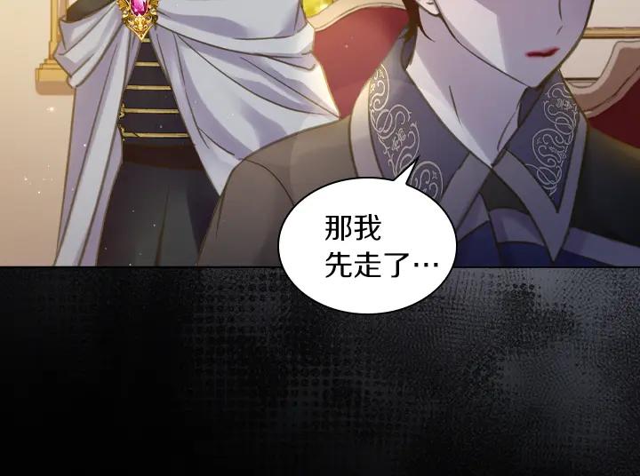 第67话偏爱-淑女的生存法则-YumYum（主笔）+ bloomy（编剧）+ LEELIM（原著）（第28张）