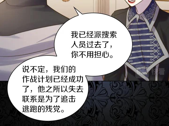 第67话偏爱-淑女的生存法则-YumYum（主笔）+ bloomy（编剧）+ LEELIM（原著）（第24张）