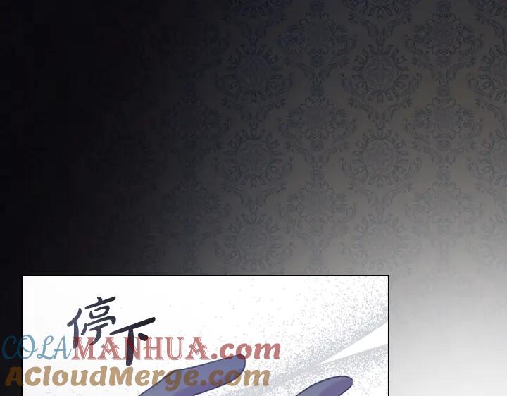第67话偏爱-淑女的生存法则-YumYum（主笔）+ bloomy（编剧）+ LEELIM（原著）（第17张）