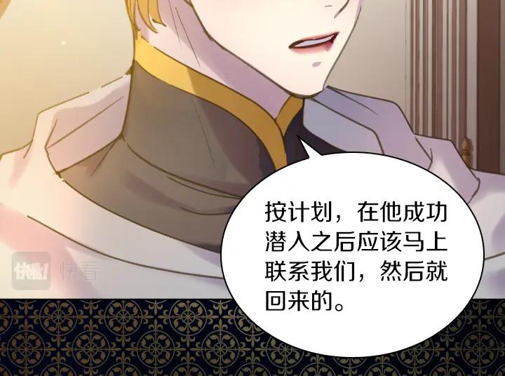 第67话偏爱-淑女的生存法则-YumYum（主笔）+ bloomy（编剧）+ LEELIM（原著）（第12张）