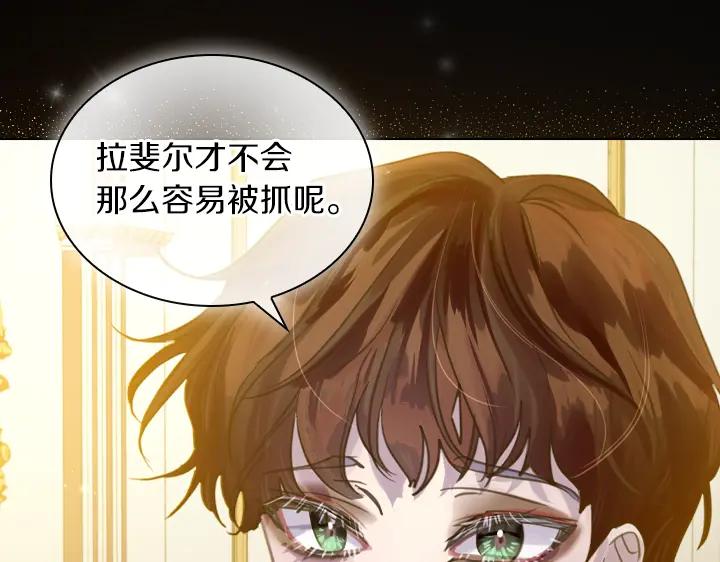 第67话偏爱-淑女的生存法则-YumYum（主笔）+ bloomy（编剧）+ LEELIM（原著）（第19张）