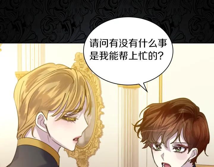 第67话偏爱-淑女的生存法则-YumYum（主笔）+ bloomy（编剧）+ LEELIM（原著）（第23张）