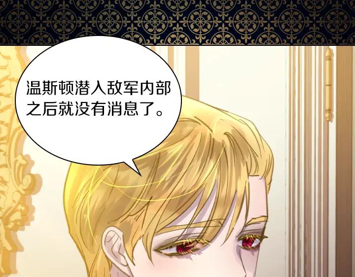 第67话偏爱-淑女的生存法则-YumYum（主笔）+ bloomy（编剧）+ LEELIM（原著）（第11张）