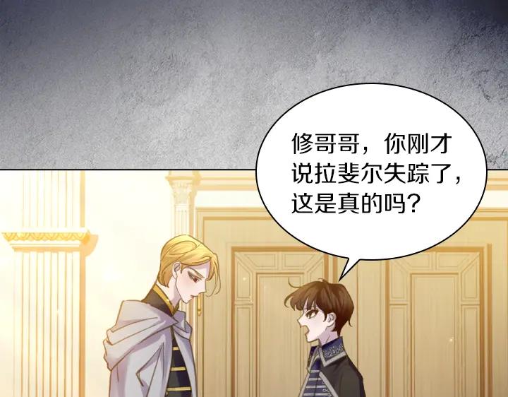 第67话偏爱-淑女的生存法则-YumYum（主笔）+ bloomy（编剧）+ LEELIM（原著）（第7张）