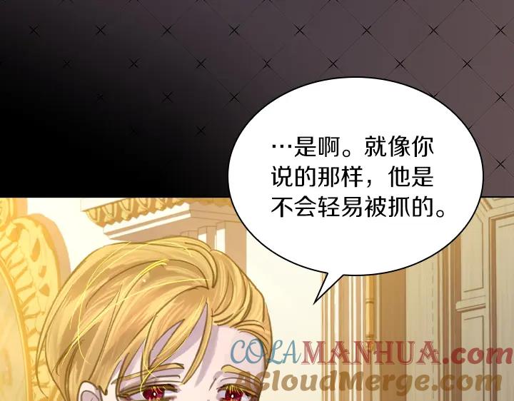 第67话偏爱-淑女的生存法则-YumYum（主笔）+ bloomy（编剧）+ LEELIM（原著）（第21张）