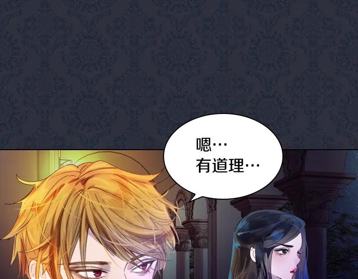 第5话点燃复仇之火-淑女的生存法则-YumYum（主笔）+ bloomy（编剧）+ LEELIM（原著）（第10张）