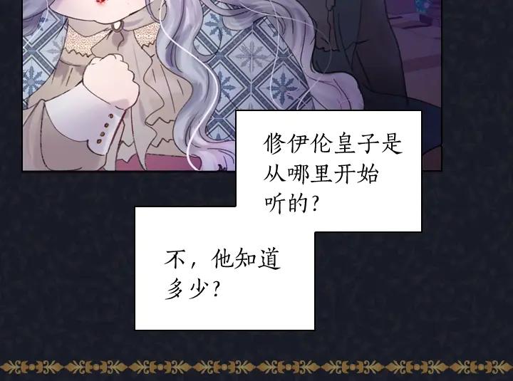 第5话点燃复仇之火-淑女的生存法则-YumYum（主笔）+ bloomy（编剧）+ LEELIM（原著）（第15张）