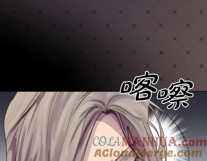 第68话赛场上-淑女的生存法则-YumYum（主笔）+ bloomy（编剧）+ LEELIM（原著）（第21张）
