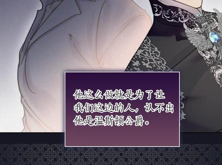 第68话赛场上-淑女的生存法则-YumYum（主笔）+ bloomy（编剧）+ LEELIM（原著）（第18张）
