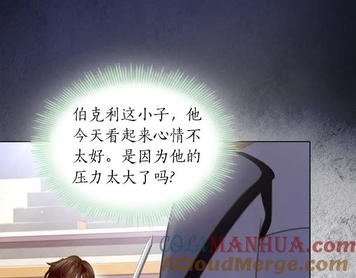 第68话赛场上-淑女的生存法则-YumYum（主笔）+ bloomy（编剧）+ LEELIM（原著）（第9张）