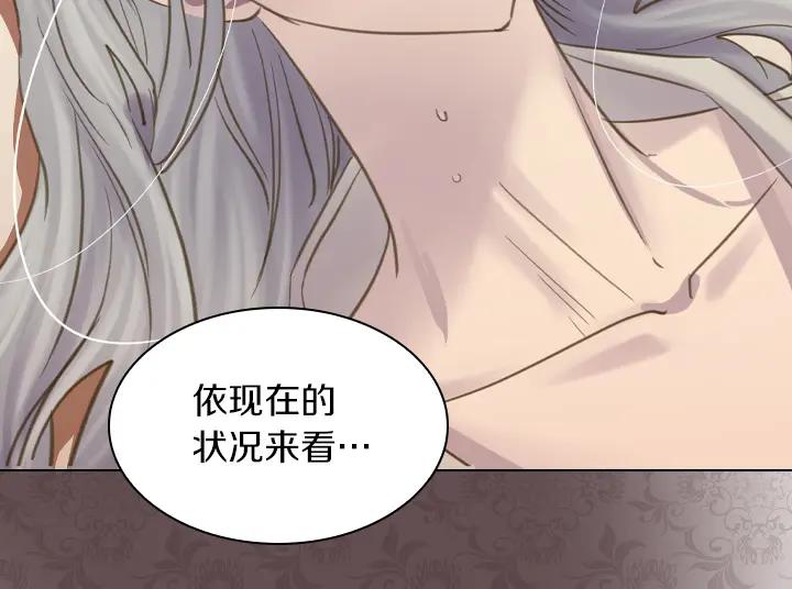 第69话病危-淑女的生存法则-YumYum（主笔）+ bloomy（编剧）+ LEELIM（原著）（第10张）