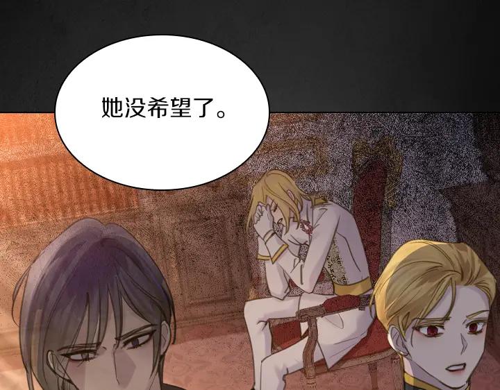 第69话病危-淑女的生存法则-YumYum（主笔）+ bloomy（编剧）+ LEELIM（原著）（第11张）