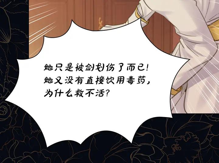 第69话病危-淑女的生存法则-YumYum（主笔）+ bloomy（编剧）+ LEELIM（原著）（第14张）