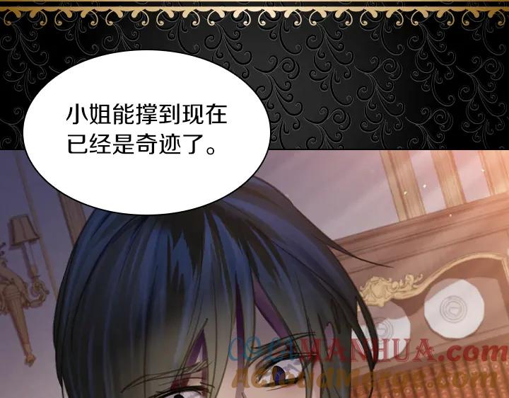 第69话病危-淑女的生存法则-YumYum（主笔）+ bloomy（编剧）+ LEELIM（原著）（第17张）