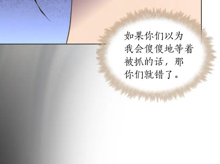第70话女儿身-淑女的生存法则-YumYum（主笔）+ bloomy（编剧）+ LEELIM（原著）（第8张）