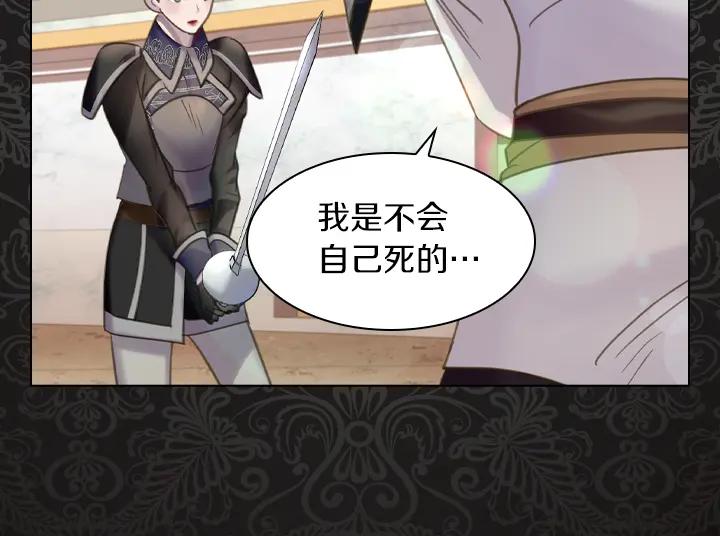 第70话女儿身-淑女的生存法则-YumYum（主笔）+ bloomy（编剧）+ LEELIM（原著）（第14张）