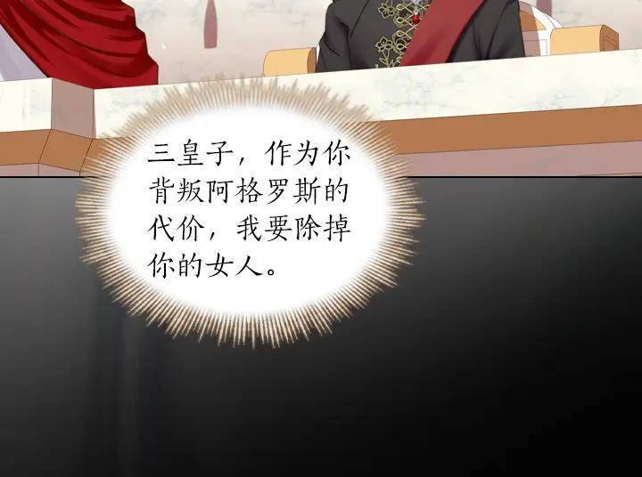 第70话女儿身-淑女的生存法则-YumYum（主笔）+ bloomy（编剧）+ LEELIM（原著）（第12张）
