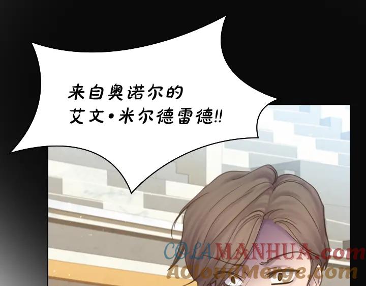 第70话女儿身-淑女的生存法则-YumYum（主笔）+ bloomy（编剧）+ LEELIM（原著）（第37张）