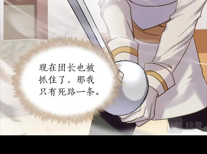 第70话女儿身-淑女的生存法则-YumYum（主笔）+ bloomy（编剧）+ LEELIM（原著）（第6张）