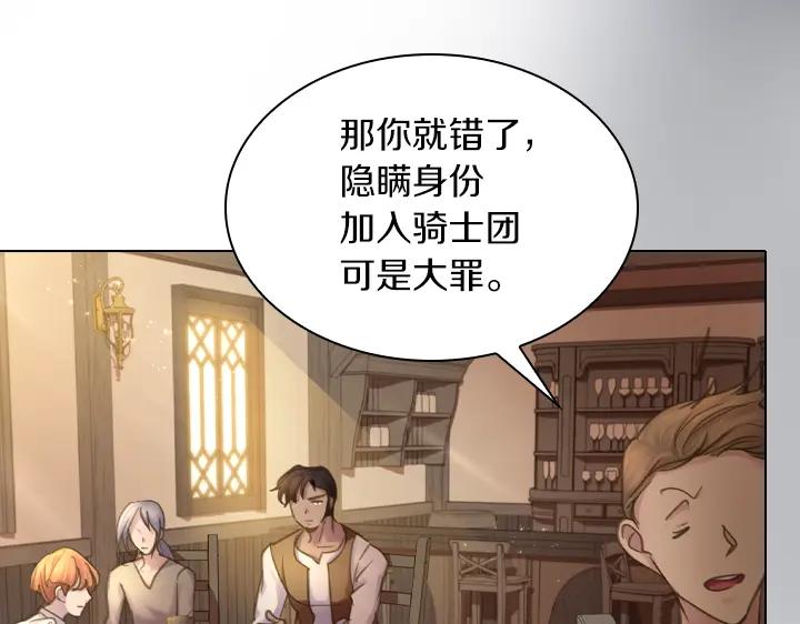 第71话与你在一起-淑女的生存法则-YumYum（主笔）+ bloomy（编剧）+ LEELIM（原著）（第11张）