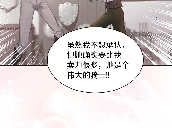 第71话与你在一起-淑女的生存法则-YumYum（主笔）+ bloomy（编剧）+ LEELIM（原著）（第20张）