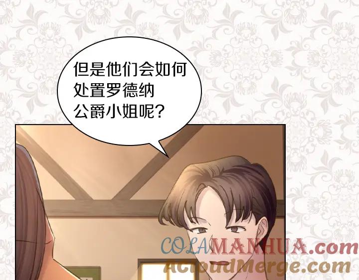 第71话与你在一起-淑女的生存法则-YumYum（主笔）+ bloomy（编剧）+ LEELIM（原著）（第9张）