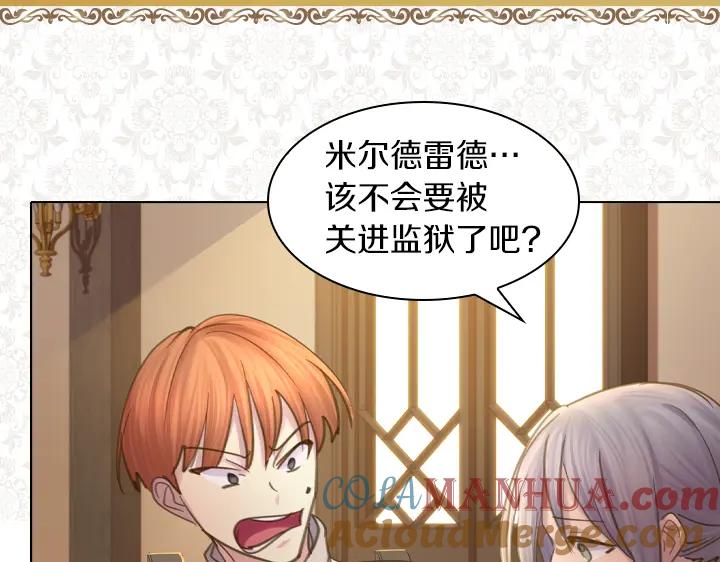 第71话与你在一起-淑女的生存法则-YumYum（主笔）+ bloomy（编剧）+ LEELIM（原著）（第13张）