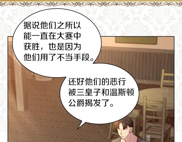 第71话与你在一起-淑女的生存法则-YumYum（主笔）+ bloomy（编剧）+ LEELIM（原著）（第7张）