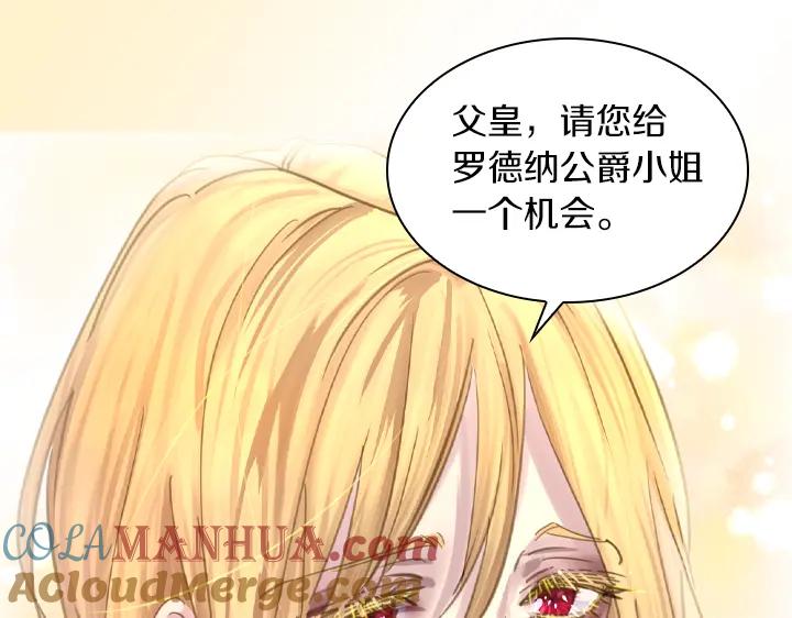 第71话与你在一起-淑女的生存法则-YumYum（主笔）+ bloomy（编剧）+ LEELIM（原著）（第33张）