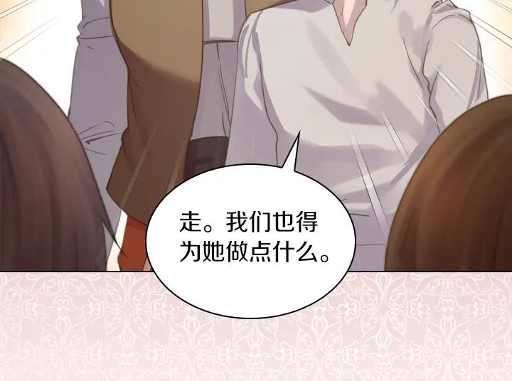 第71话与你在一起-淑女的生存法则-YumYum（主笔）+ bloomy（编剧）+ LEELIM（原著）（第26张）